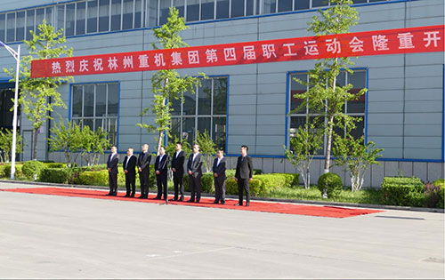喜迎“五一“勞動節，林州重機集團第四屆職工運動會隆重舉行